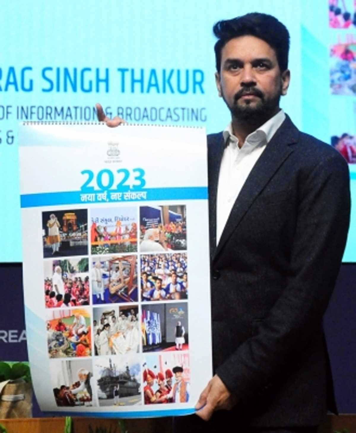 अनुराग ठाकुर ने जारी किया सरकार के वर्ष 2023 का कैलेंडर, जी-20 की अध्यक्षता बड़ी उपलब्धि दर्शाई गई